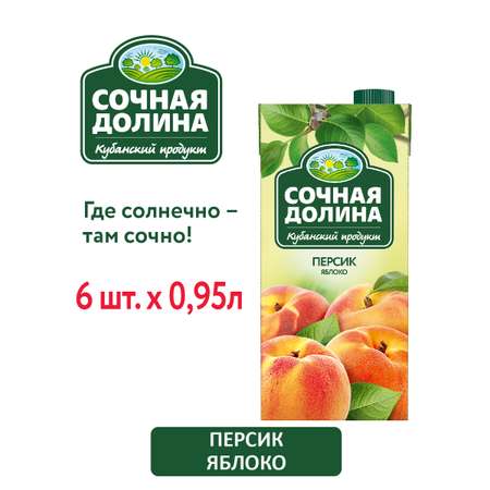 Сокосодержащий напиток 0.95 л х 6 шт Сочная Долина Персик Яблоко