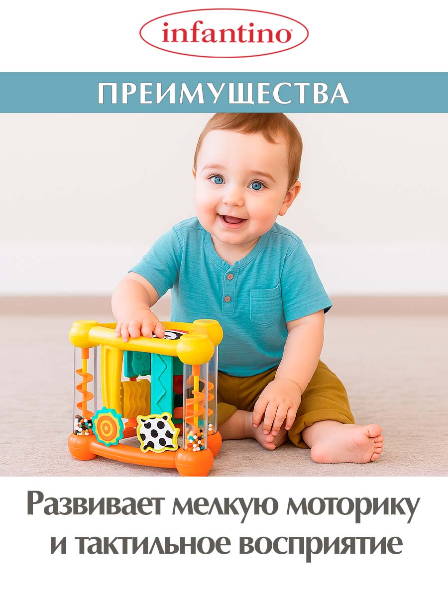 Игрушка INFANTINO сортер - фото 3