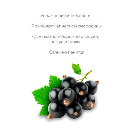 Гель Marussia Увлажнение и нежность 400 мл