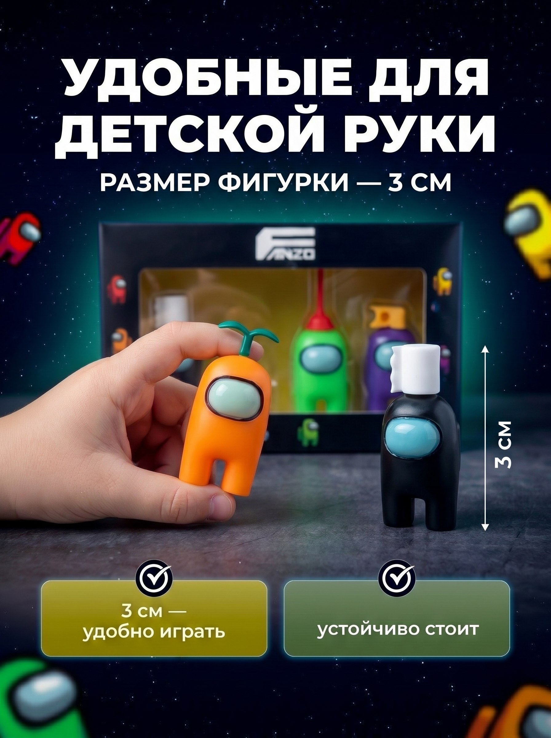 Игровой набор Fanzo Store набор among us №3 - фото 3