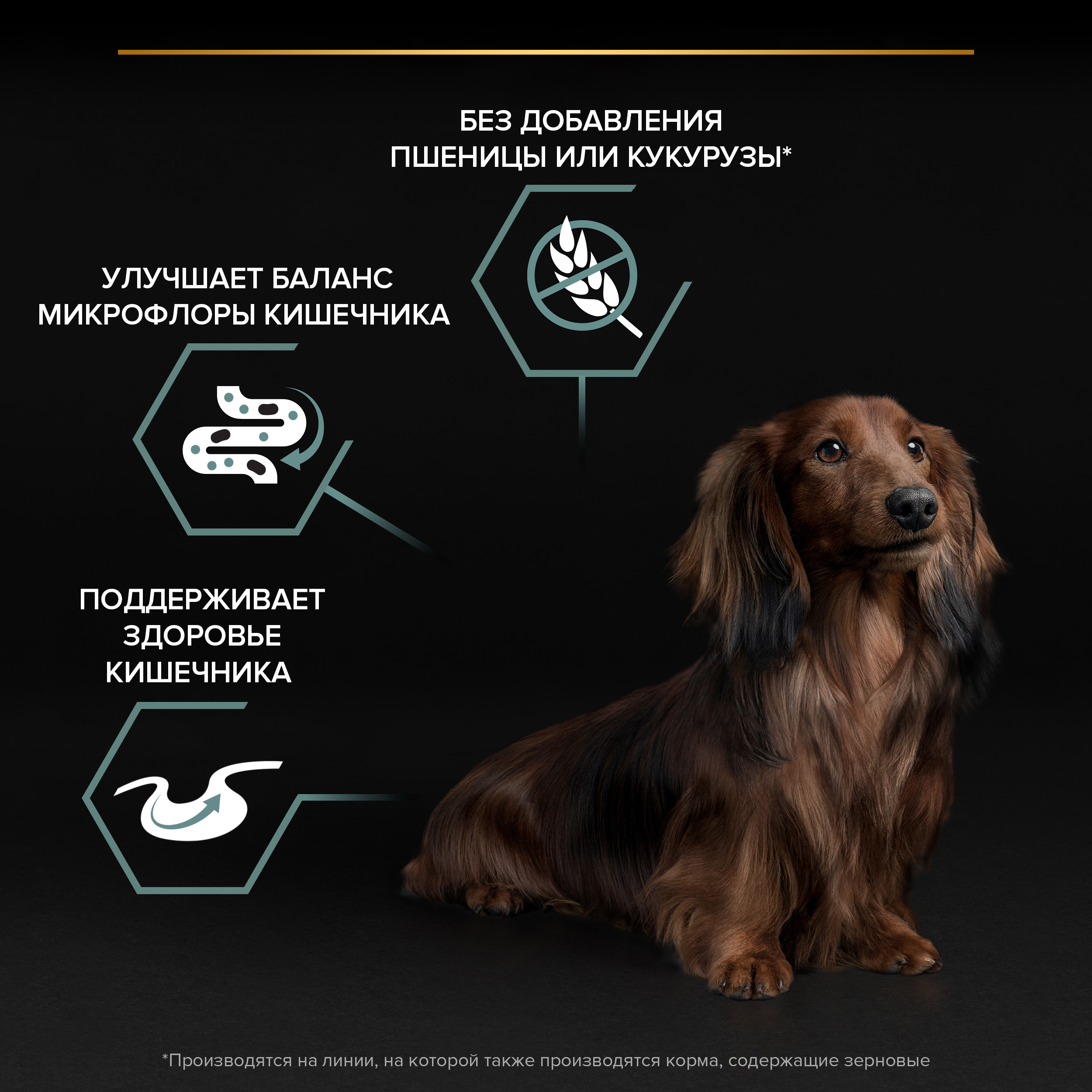 Корм для собак PRO PLAN мелких пород с чувствительным пищеварением беззерновой индейка 2.5кг - фото 5