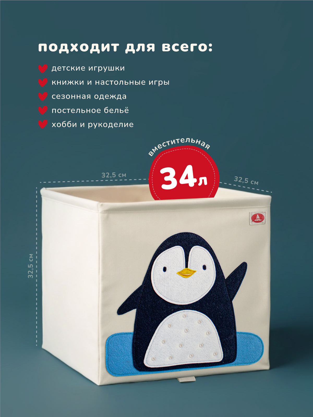 Коробка для хранения Abumba Животные - фото 5