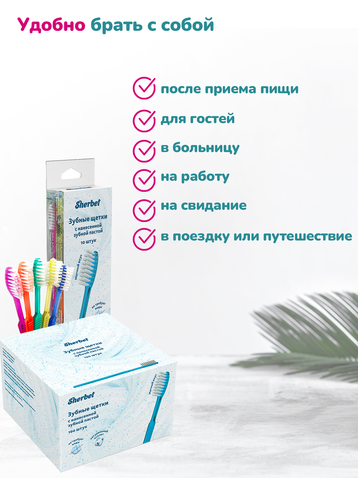 Зубная щетка классическая Sherbet - фото 3