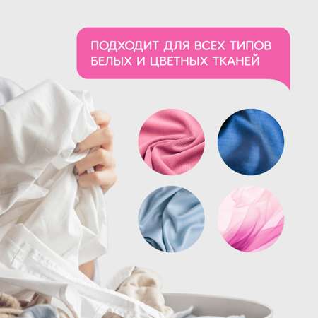 Кондиционер-ополаскиватель Chirton для белья 4 в 1 для тканей любого типа Лесная мальва 1200 мл