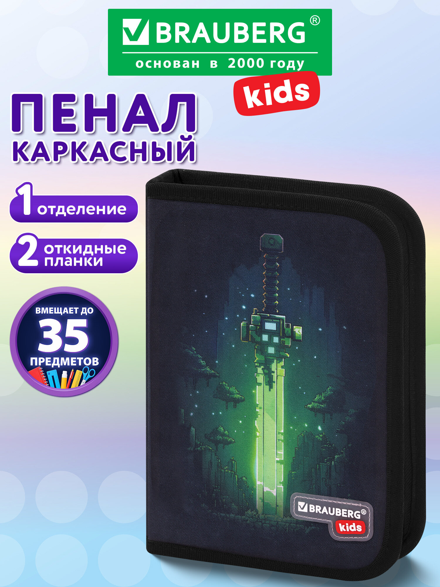 Изображение товара Пенал книжка Brauberg неоновый меч Изображение товара Пенал книжка Brauberg неоновый меч