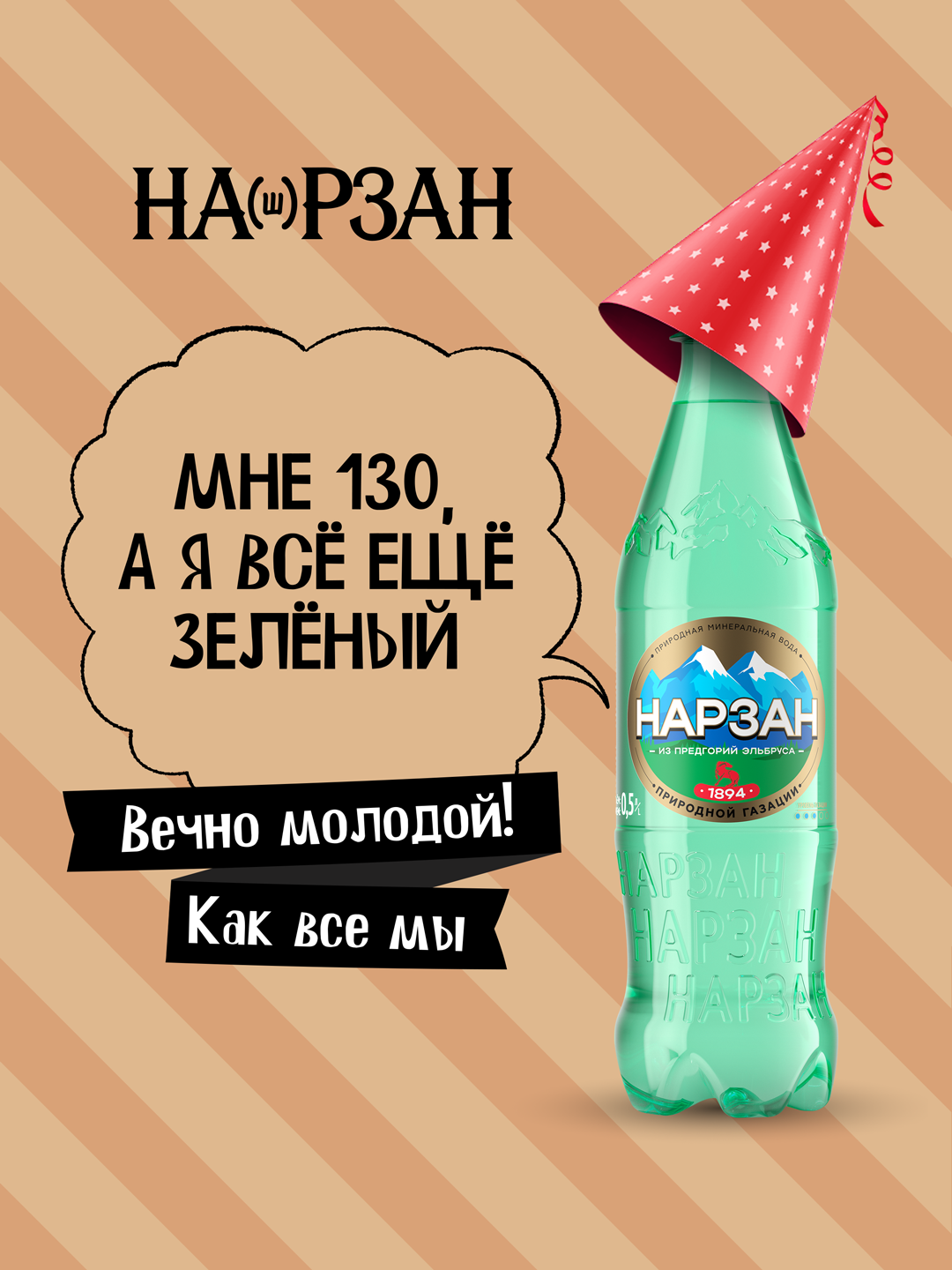 Минеральная вода Нарзан природной газации 0,5 л ПЭТ 12 шт. - фото 7