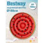 Матрас надувной BESTWAY Арбуз 43140