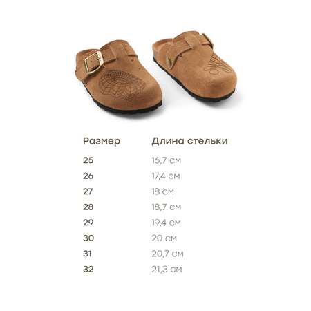 Сабо Happy Baby