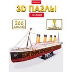 Пазл CubicFun Титаник Led свет 266 дет 3D