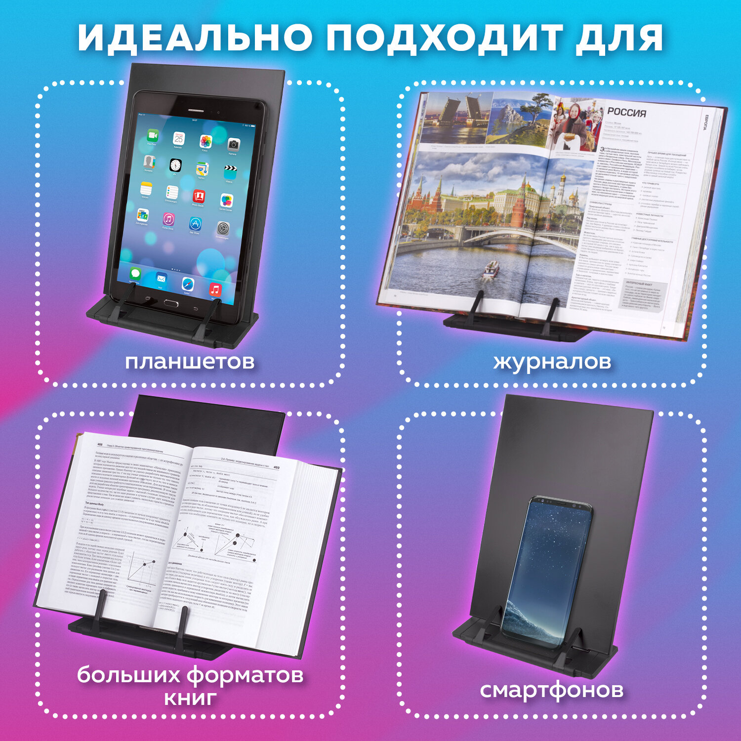 Подставка для книг Brauberg - фото 5