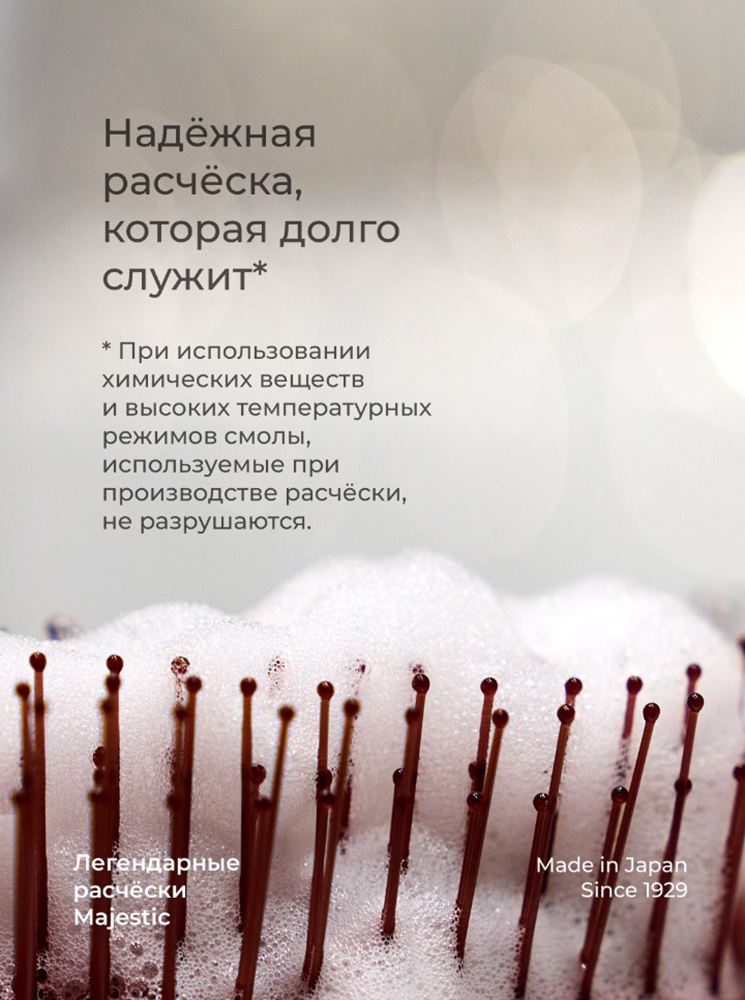 Массажка Majestic - фото 10