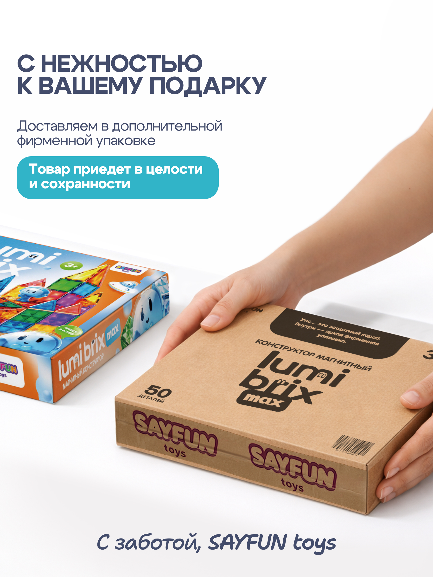 Конструктор SAYFUN toys магнитный 50 дет. - фото 11