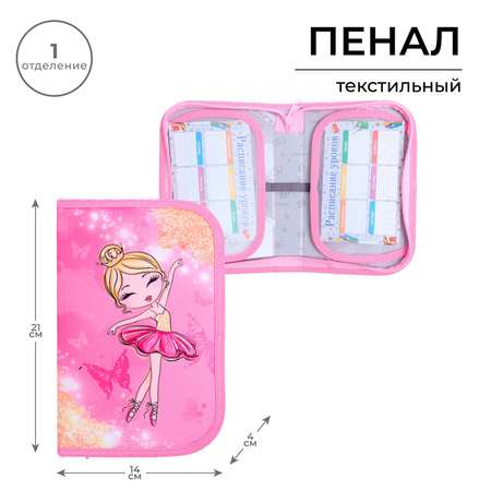 Пенал книжка Sima-Land