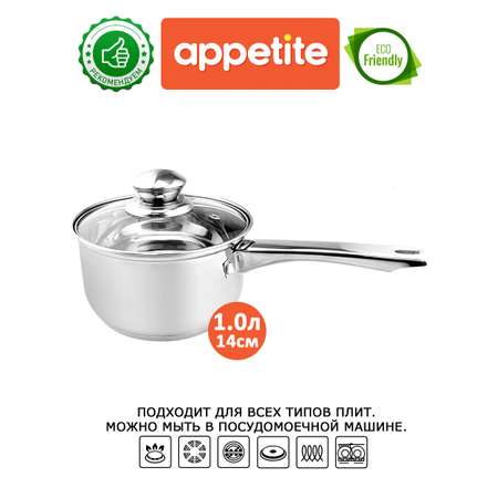 Ковш APPETITE нержавеющая сталь Greta 1.0л