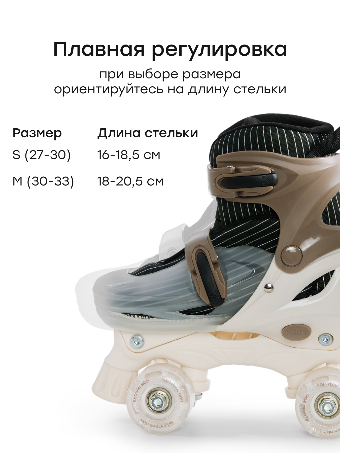 Раздвижные коньки-ролики 3 в 1 - фото 4