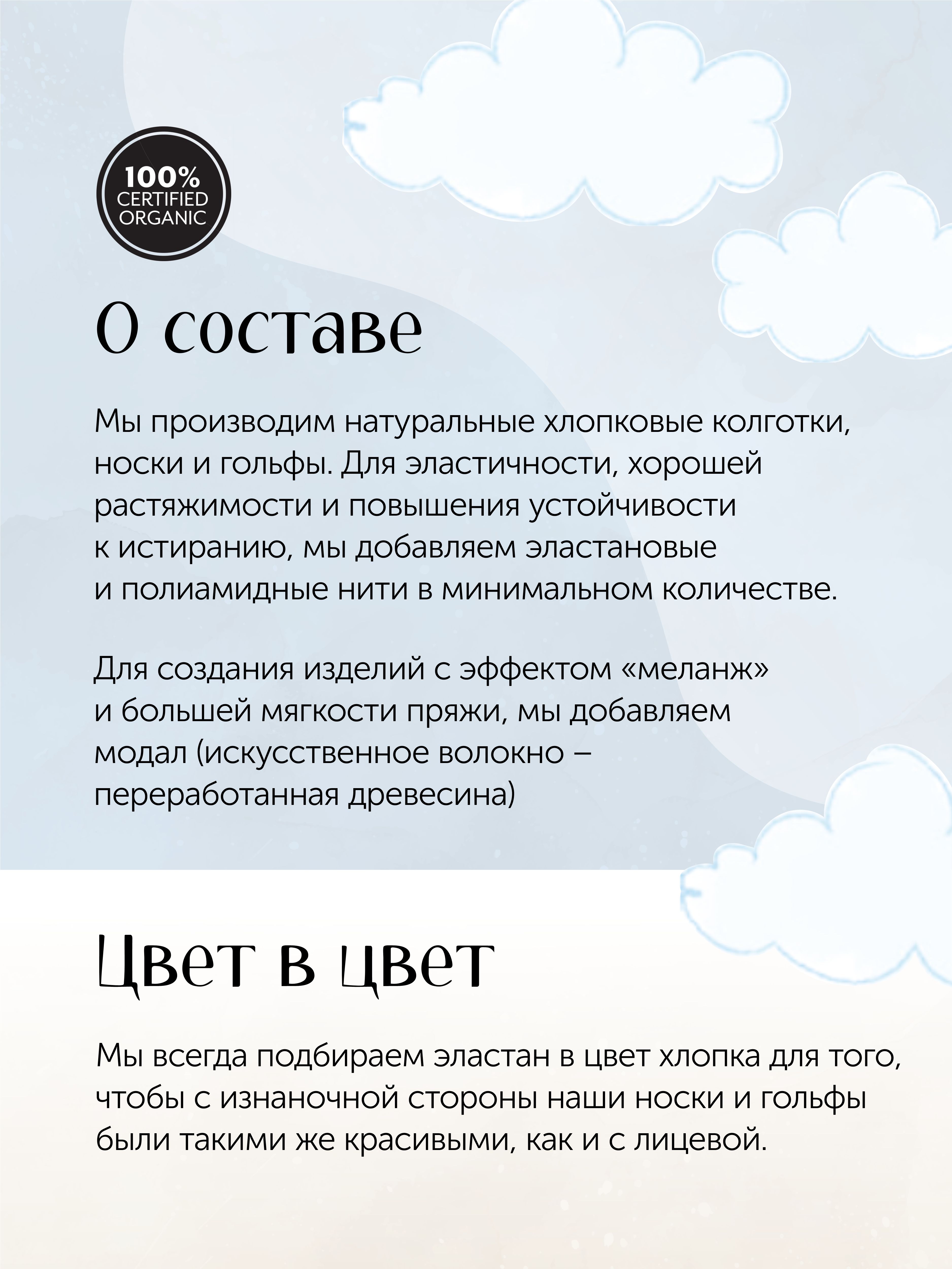 Колготки Peppy Woolton К213 белый - фото 10