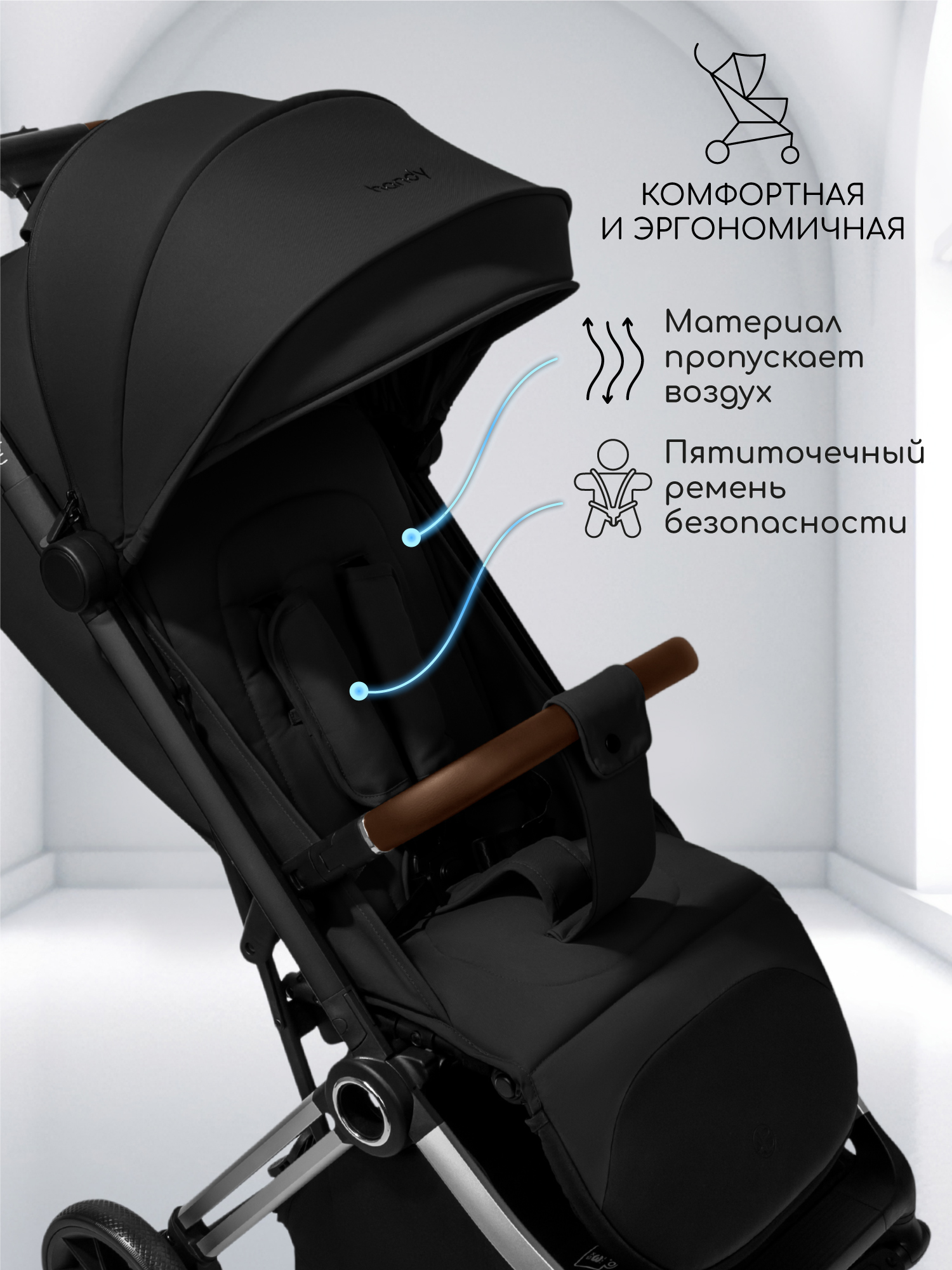 Коляска прогулочная Amarobaby Handy черный - фото 23