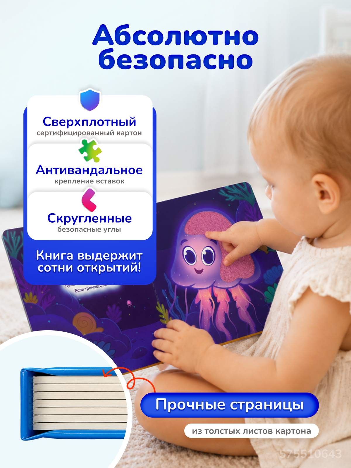 Тактильная развивающая книга для малышей Прикосновение сказки Игрушка развивашка Подводный мир - фото 11