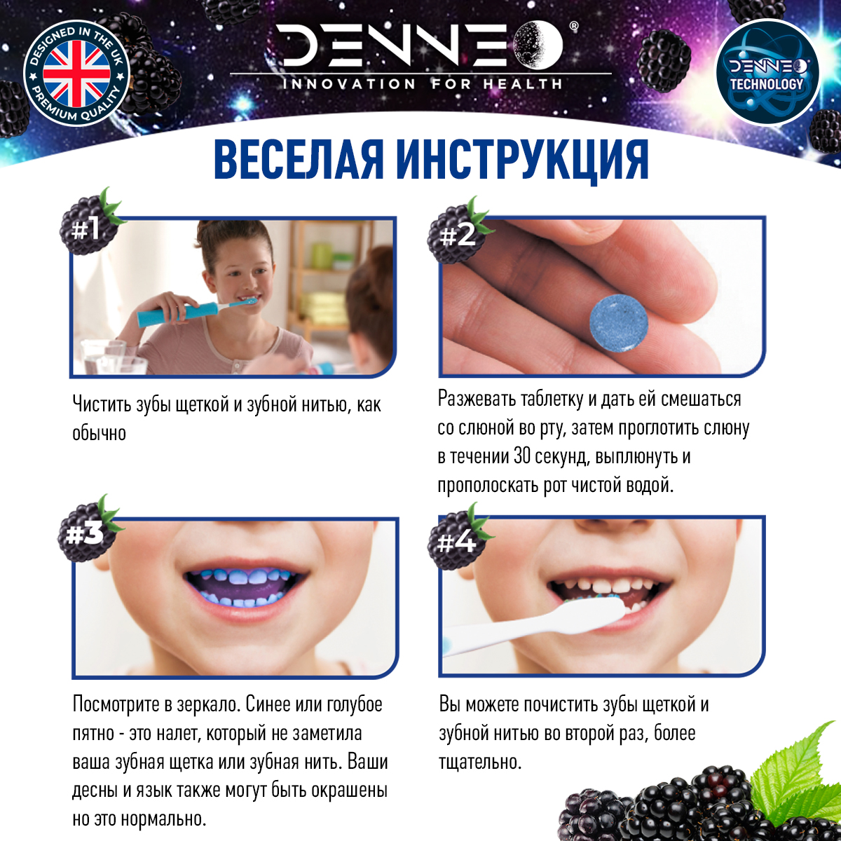 Индикатор зубного налета DENNEO со вкусом Ежевики - фото 6