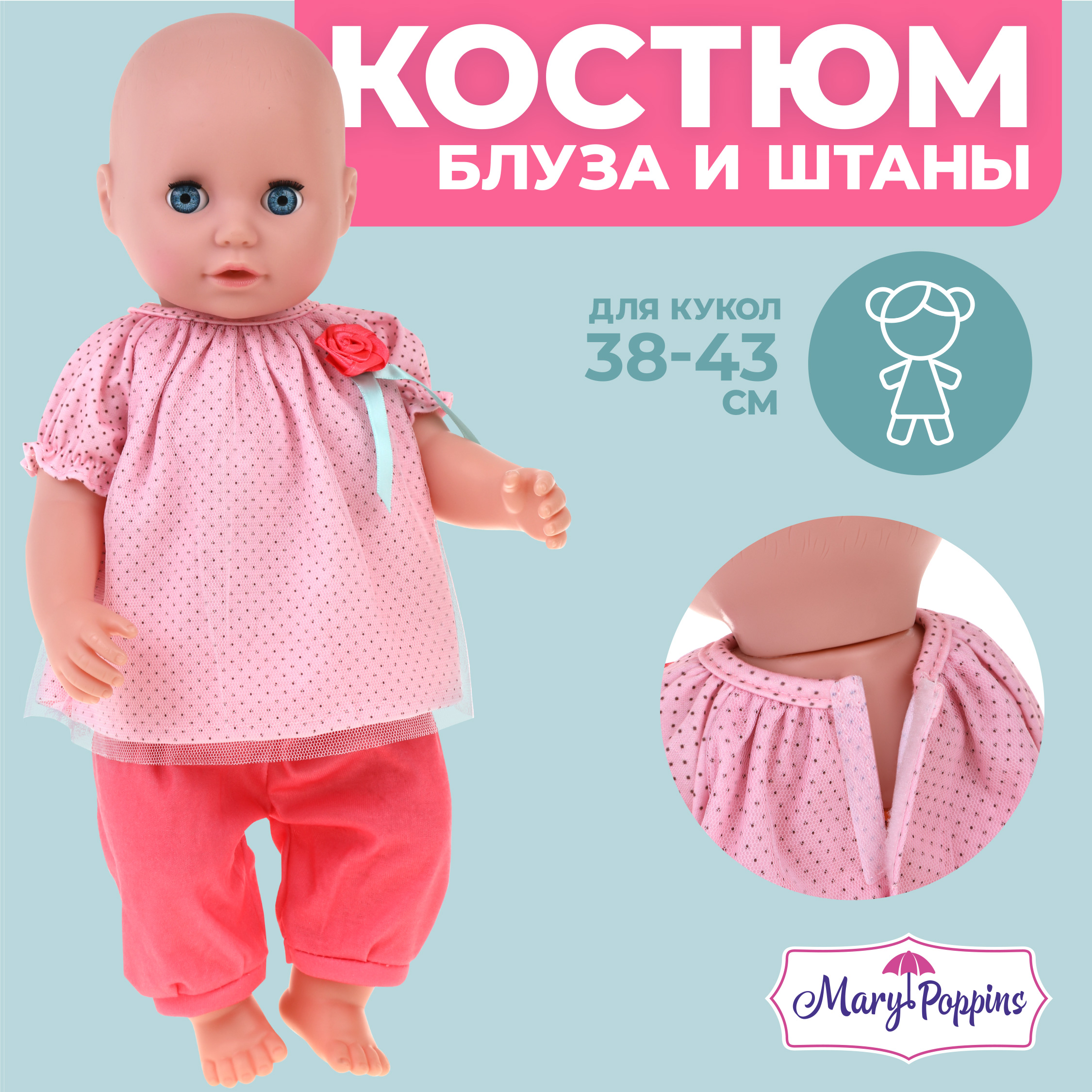 Одежда для кукол Mary Poppins 452149 - фото 2