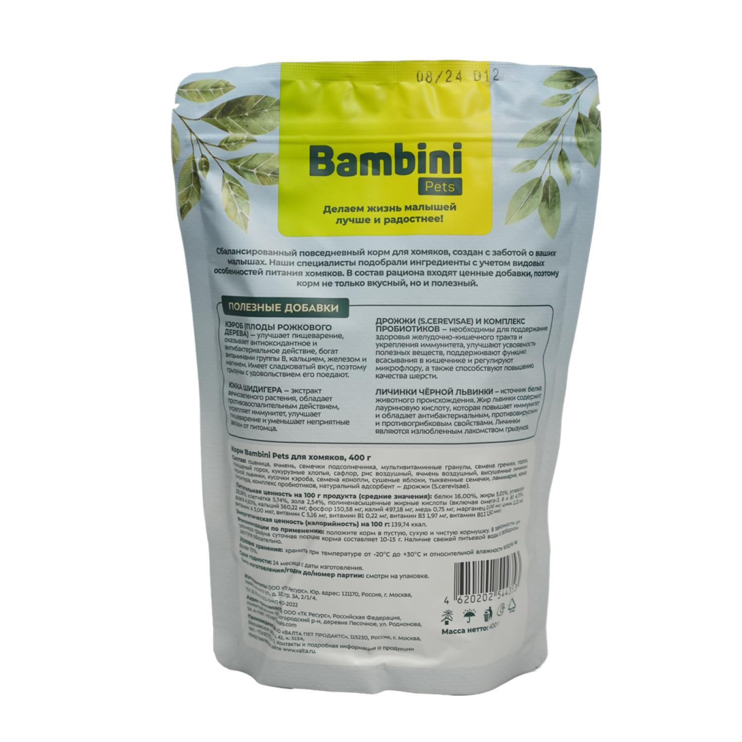 Корм для хомяков Bambini Pets 400г - фото 2