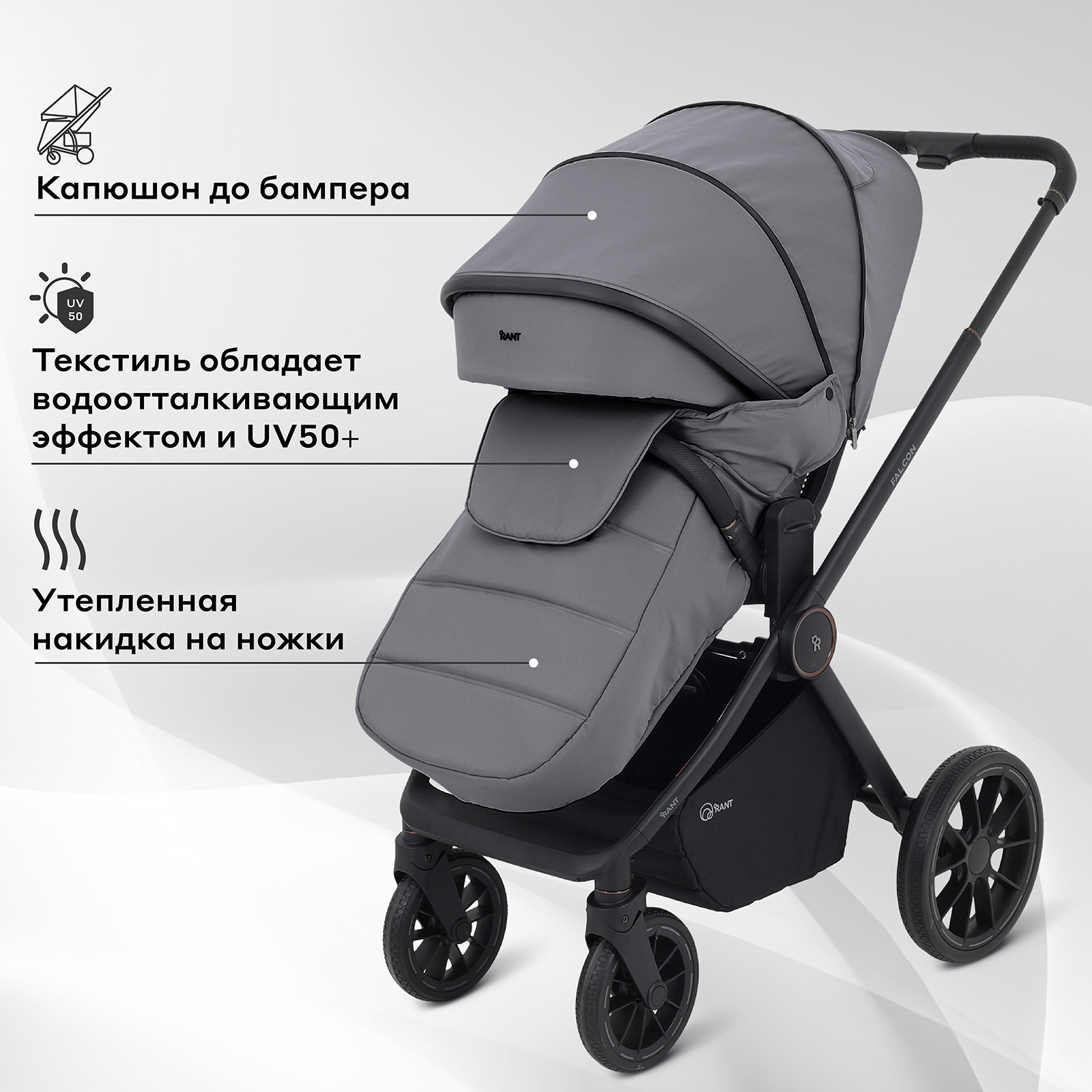 Коляска 2в1 Rant Falcon Neo серый - фото 9