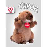 Игрушка мягкая Trudi Сурок 20см