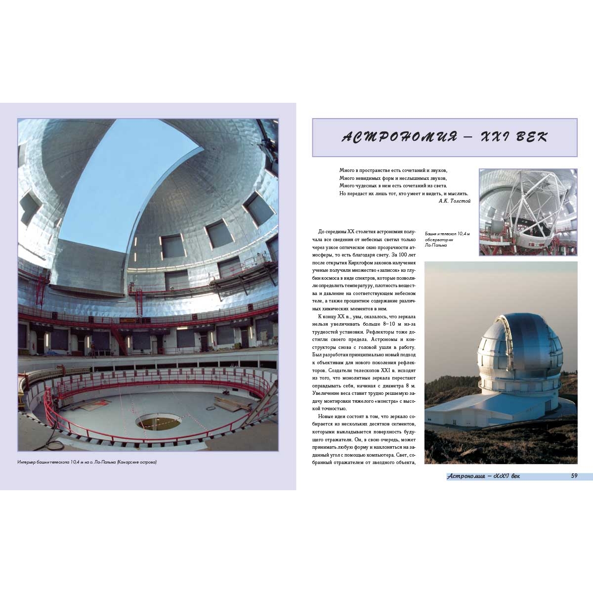 Книга Белый город Русский учебник - фото 8