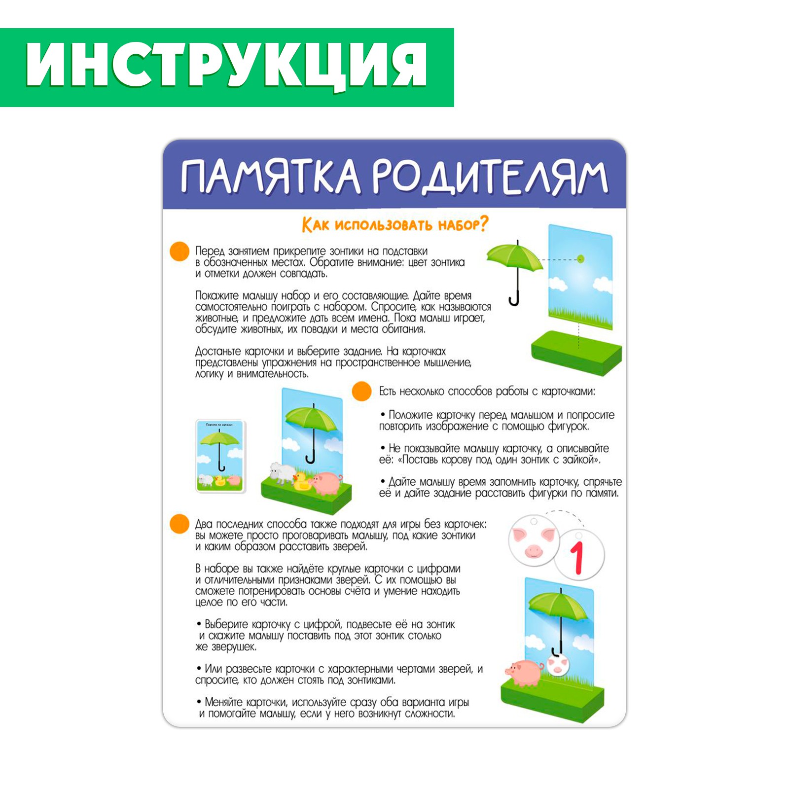 Настольная игра IQ-ZABIAKA Кто под зонтиком - фото 5