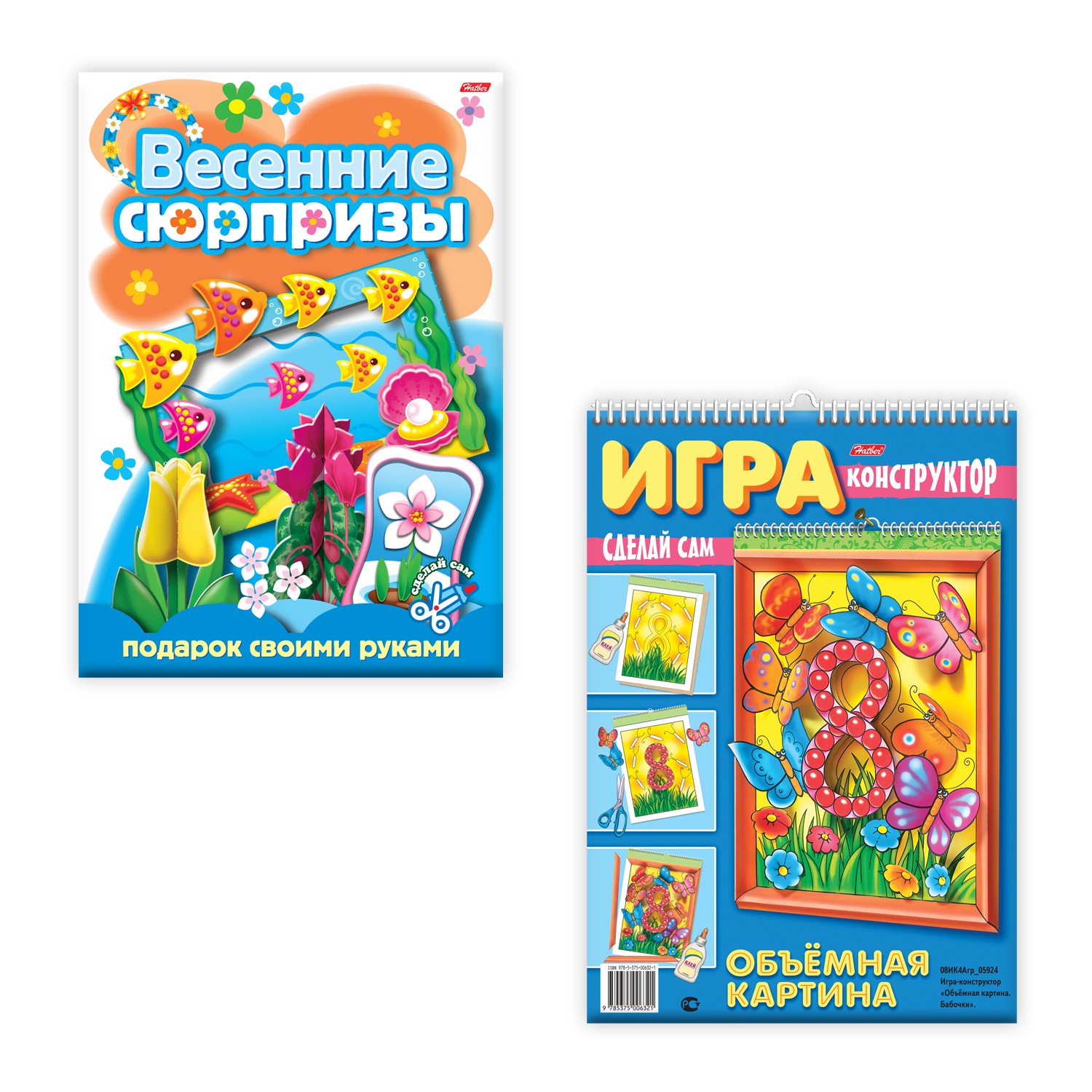 Набор книг Hatber Подарок маме своими руками. Комплект №1 - фото 1