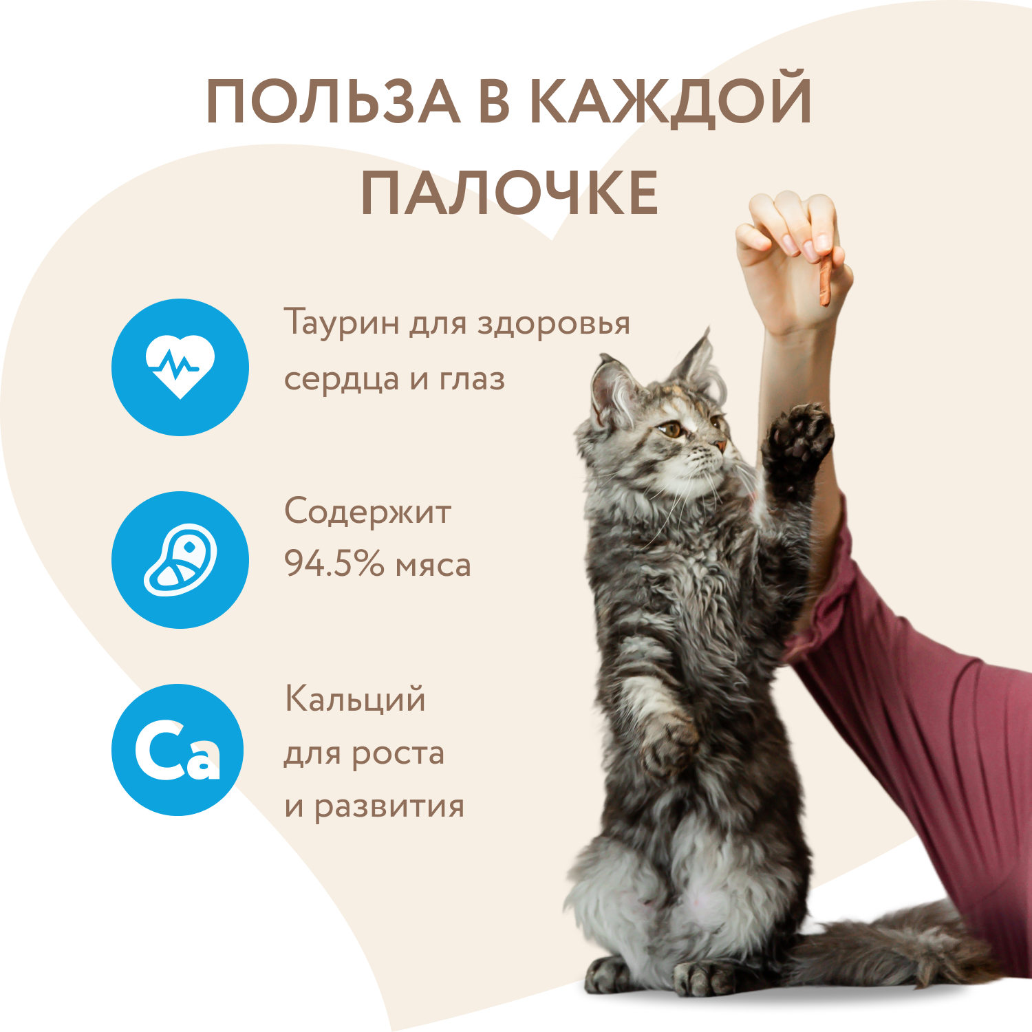 Лакомство для котят Мнямс лакомые палочки из индейки 3*5г - фото 3