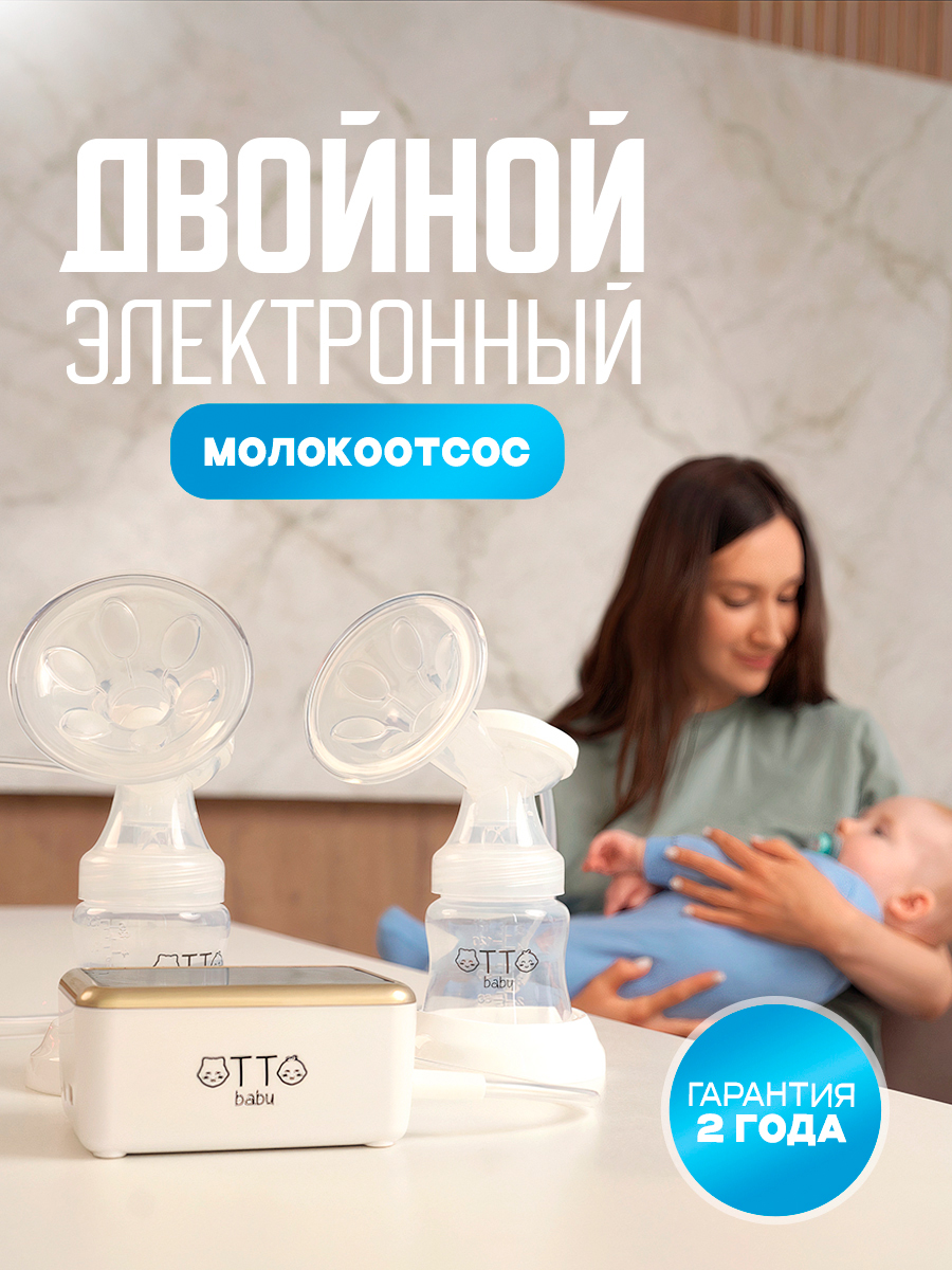 Молокоотсос электрический Otto Baby - фото 18