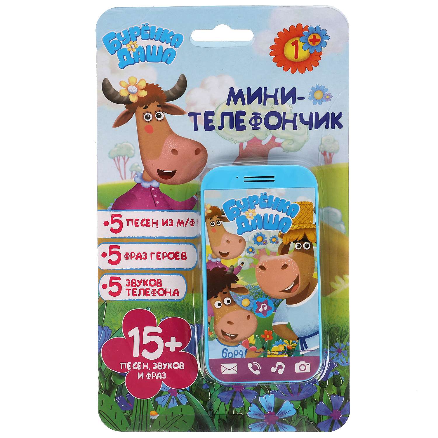 Игрушка УМка телефон - фото 2