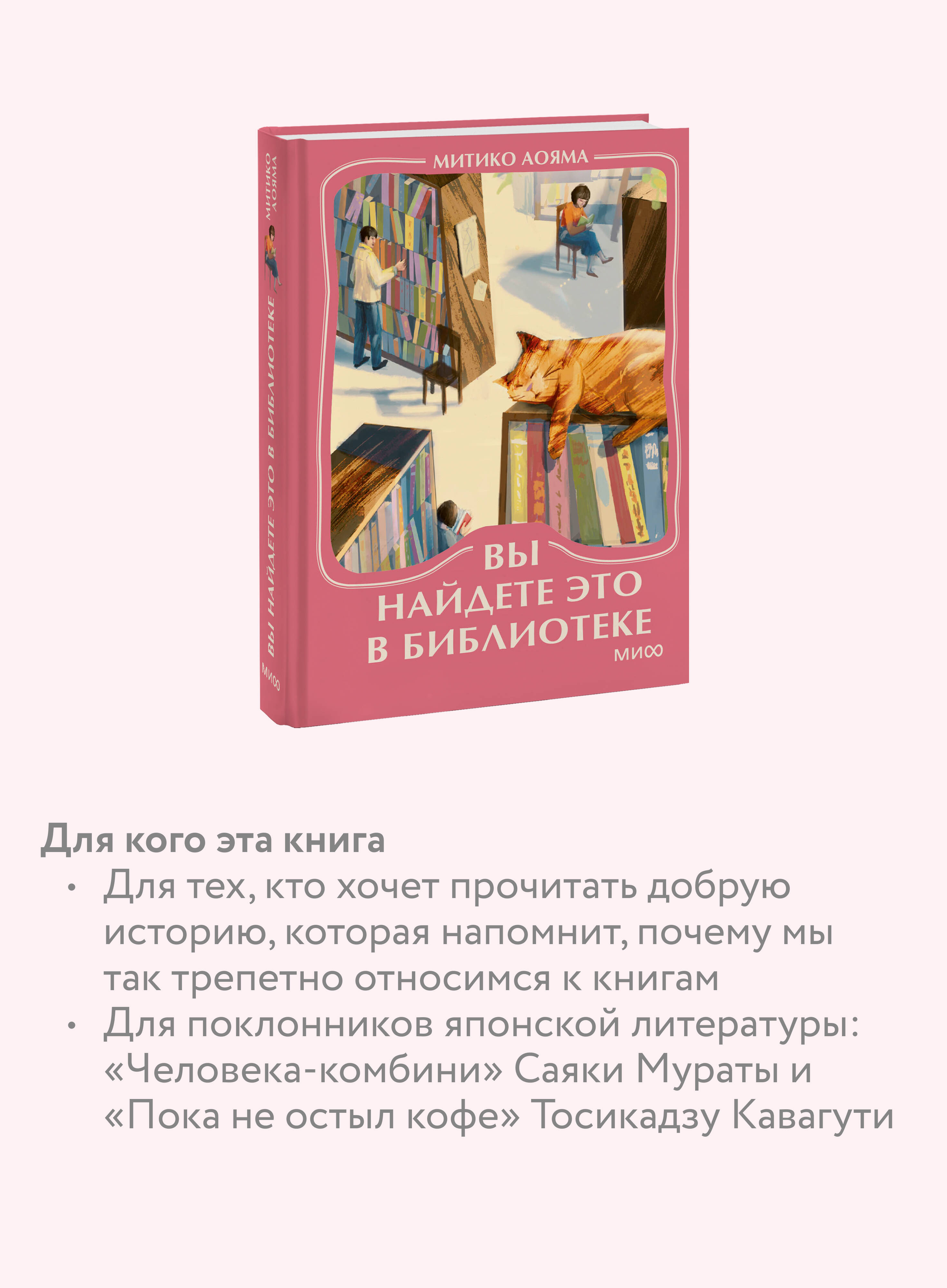 Книга Миф Вы найдете это в библиотеке Мини-книга - фото 3