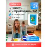 Настольная игра Рыжий кот Супер-Твист+Крокопати+Мафия