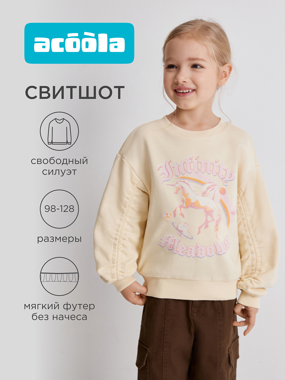Свитшот Acoola 20220170169_0094602 - фото 2