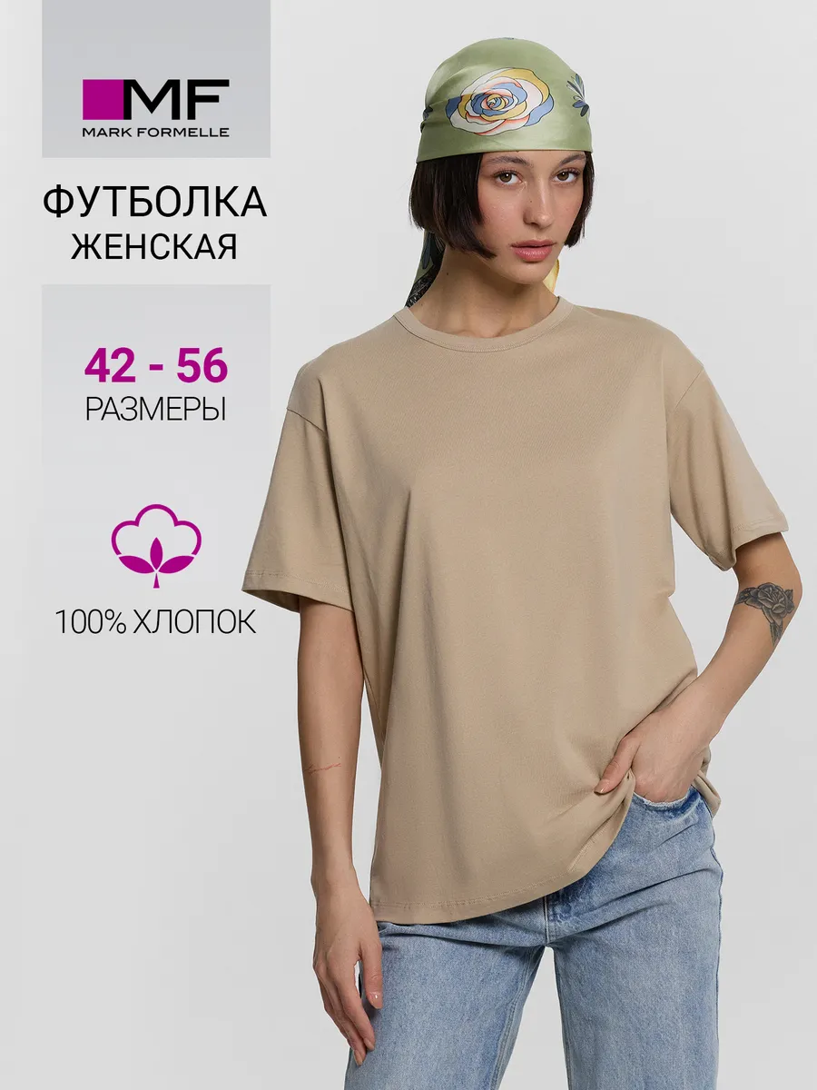 Футболка Mark Formelle (Марк Формэль) 112934/песочный - фото 2