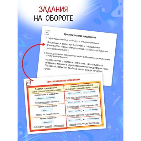 Карточки Hatber Шпаргалки
