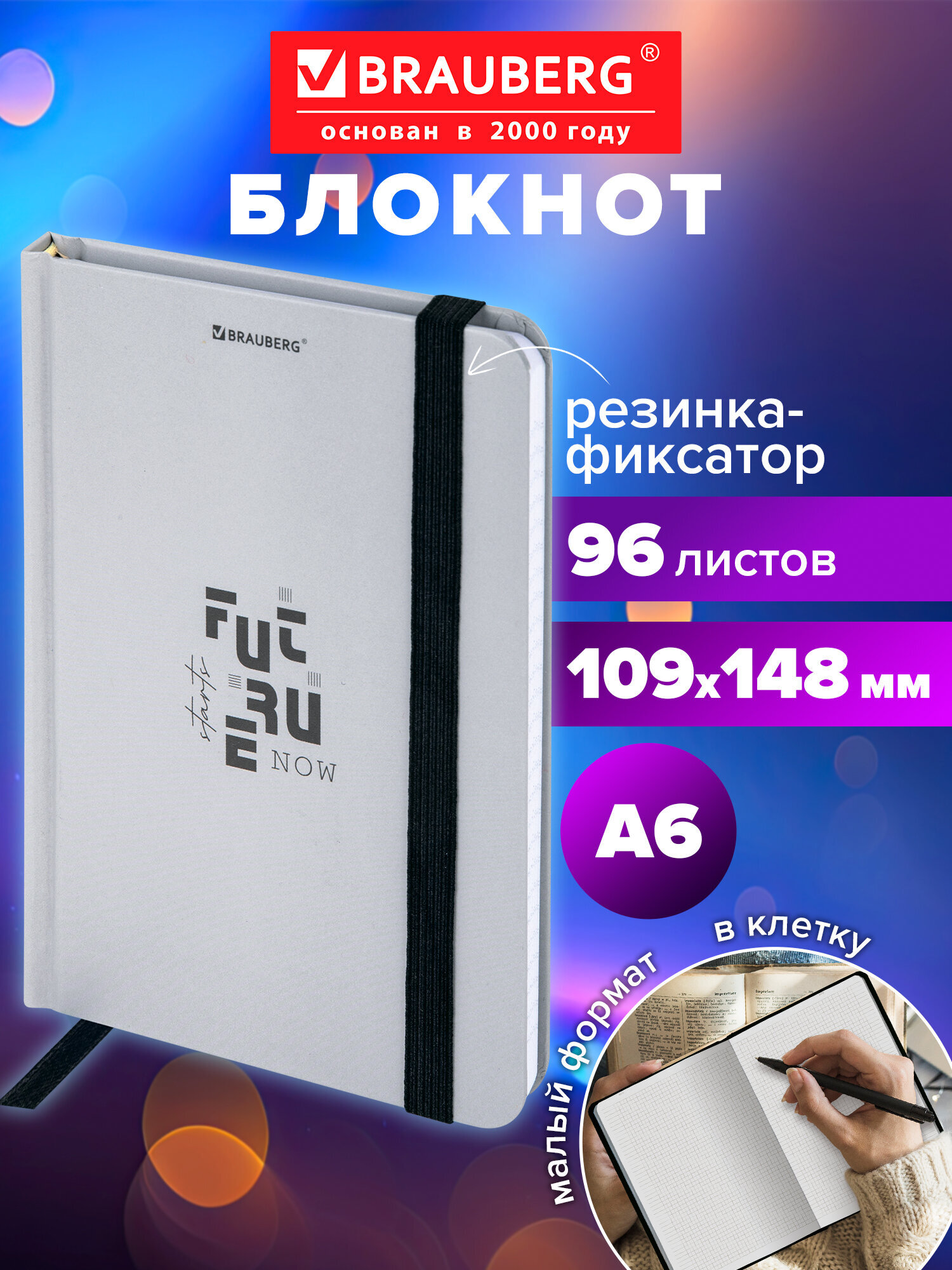 Блокнот Brauberg 96 лист. - фото 1