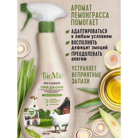 Средство-спрей для поверхности кухни BioMio Bio Лемонграсс чистящий 500мл