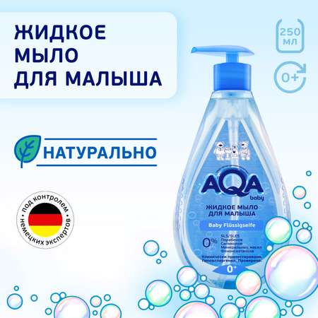 Мыло жидкое AQA baby для малыша 250мл с 0месяцев
