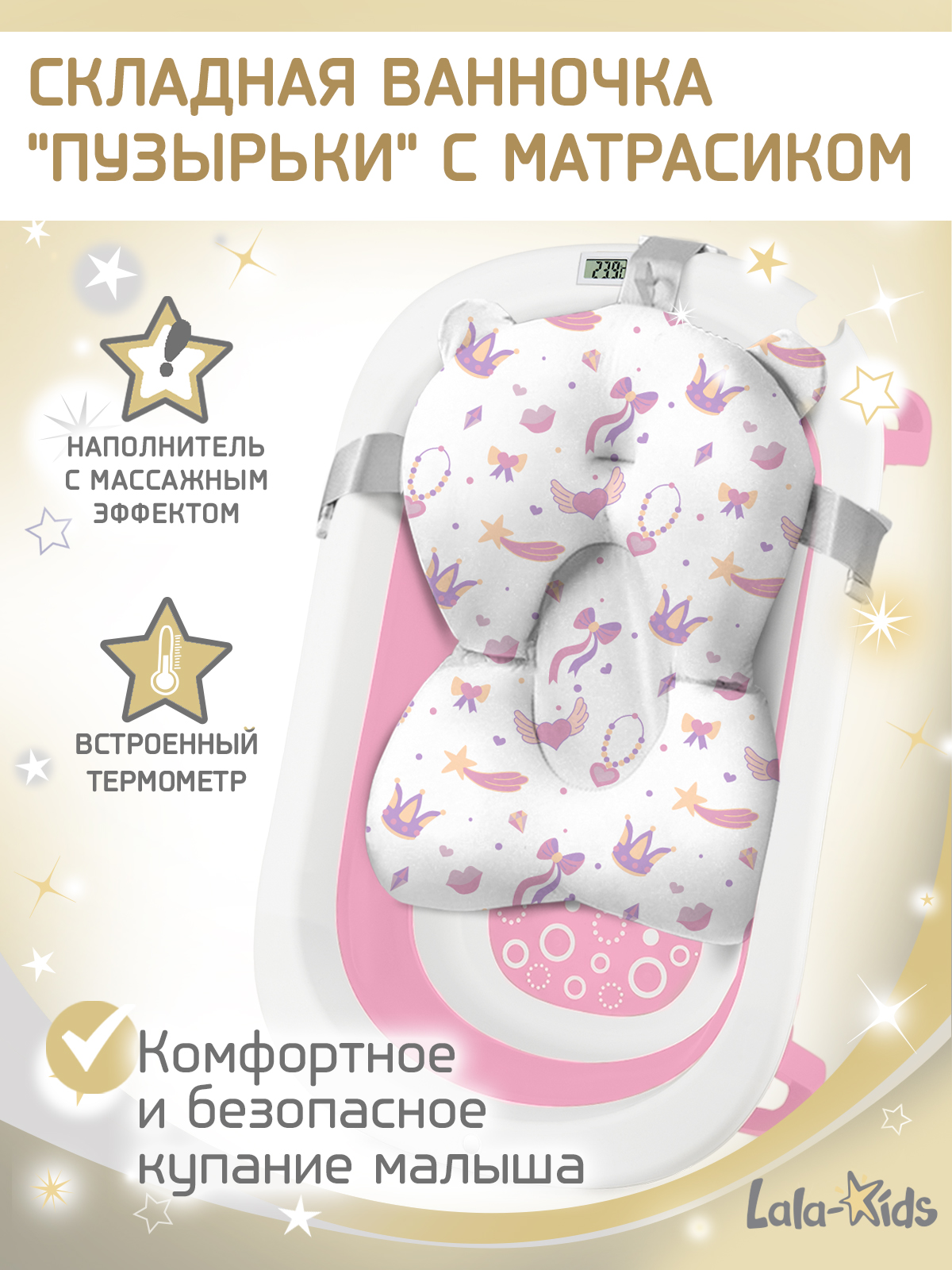 Складная ванночка для купания LaLa-Kids с термометром и матрасиком в комплекте - фото 1