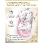 Складная ванночка для купания LaLa-Kids с термометром и матрасиком в комплекте