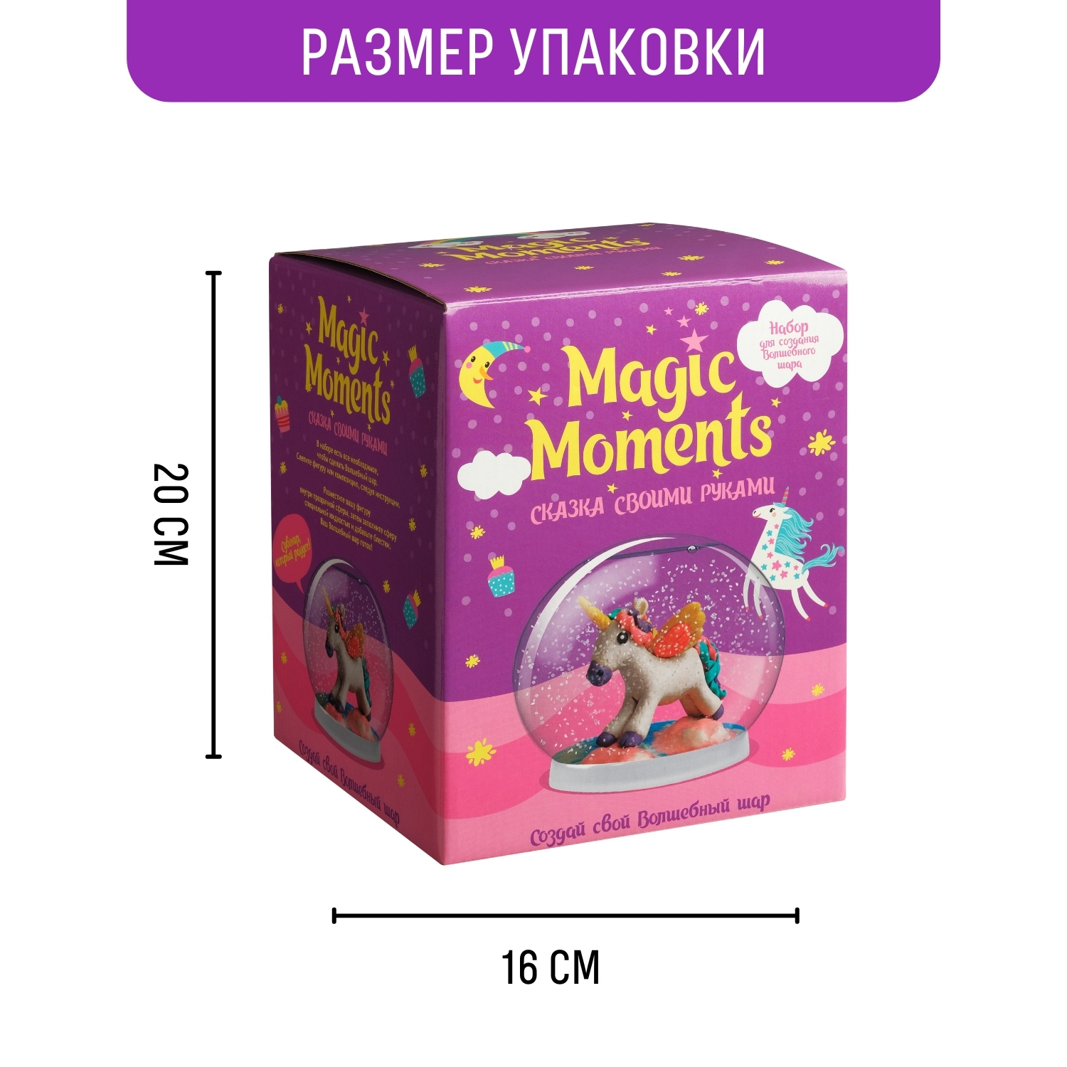Набор для творчества Magic Moments Единорог - фото 8