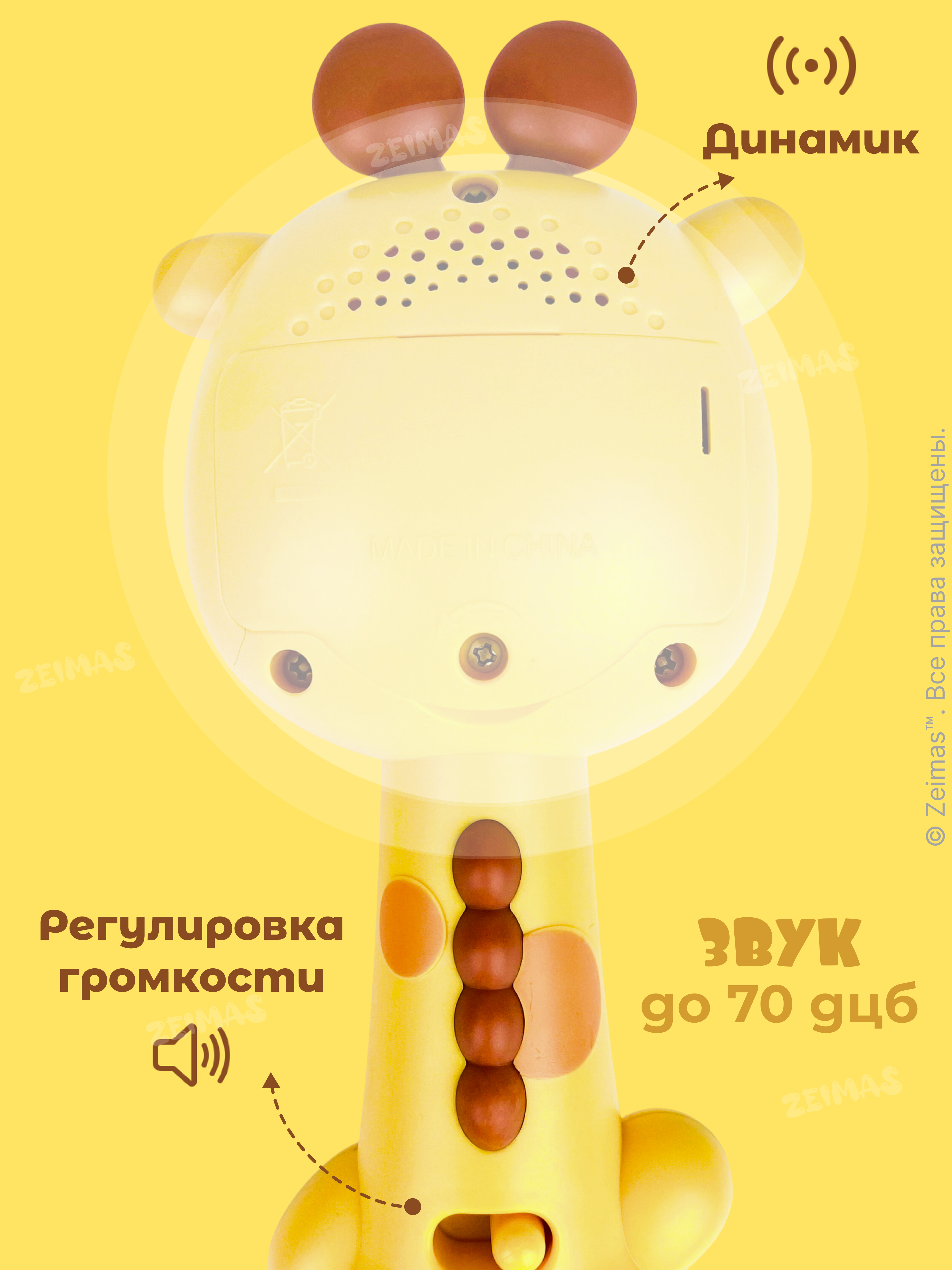 Игрушка Zeimas погремушка Погремушка музыкальная Жираф - фото 10