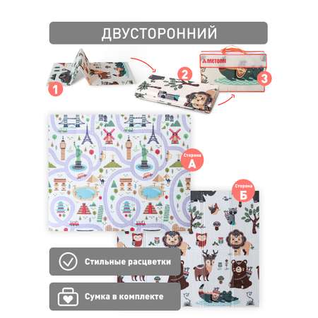 Коврик детский для ползания METOMI детский складной