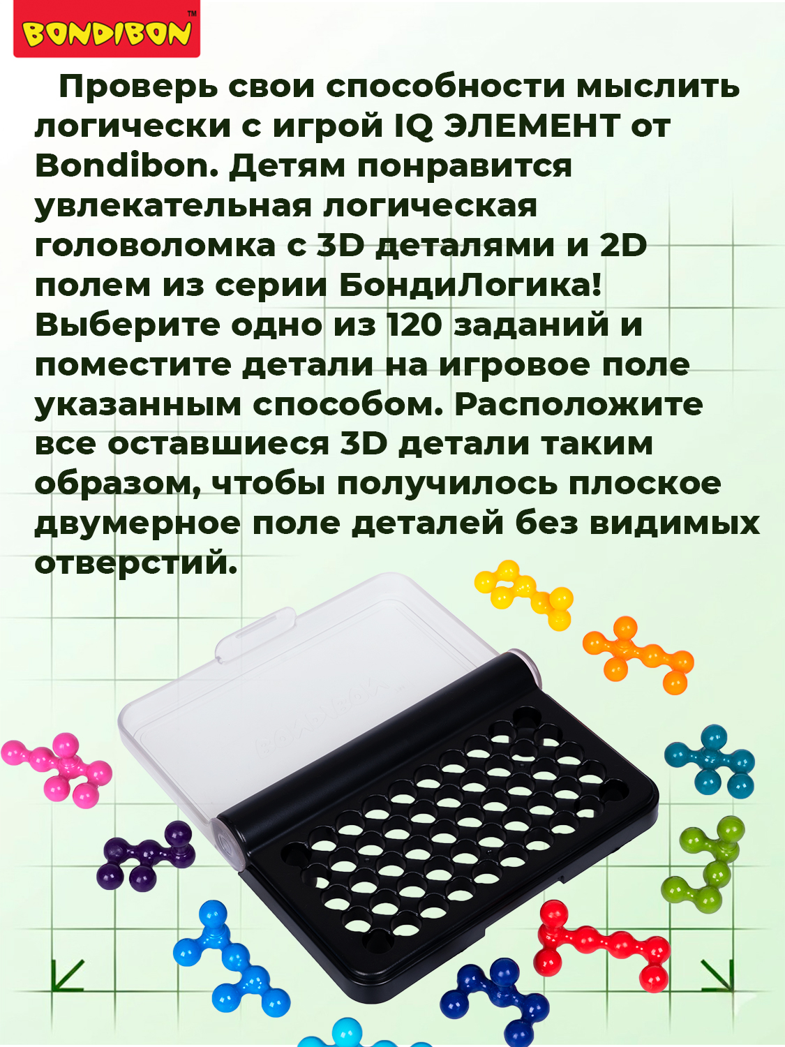 Настольная игра Bondibon логическая IQ-ЭЛЕМЕНТ - фото 11