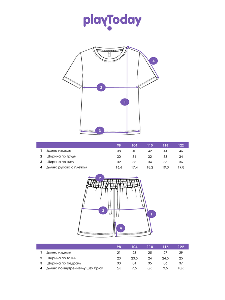 Футболка и шорты PlayToday 12622439 - фото 4
