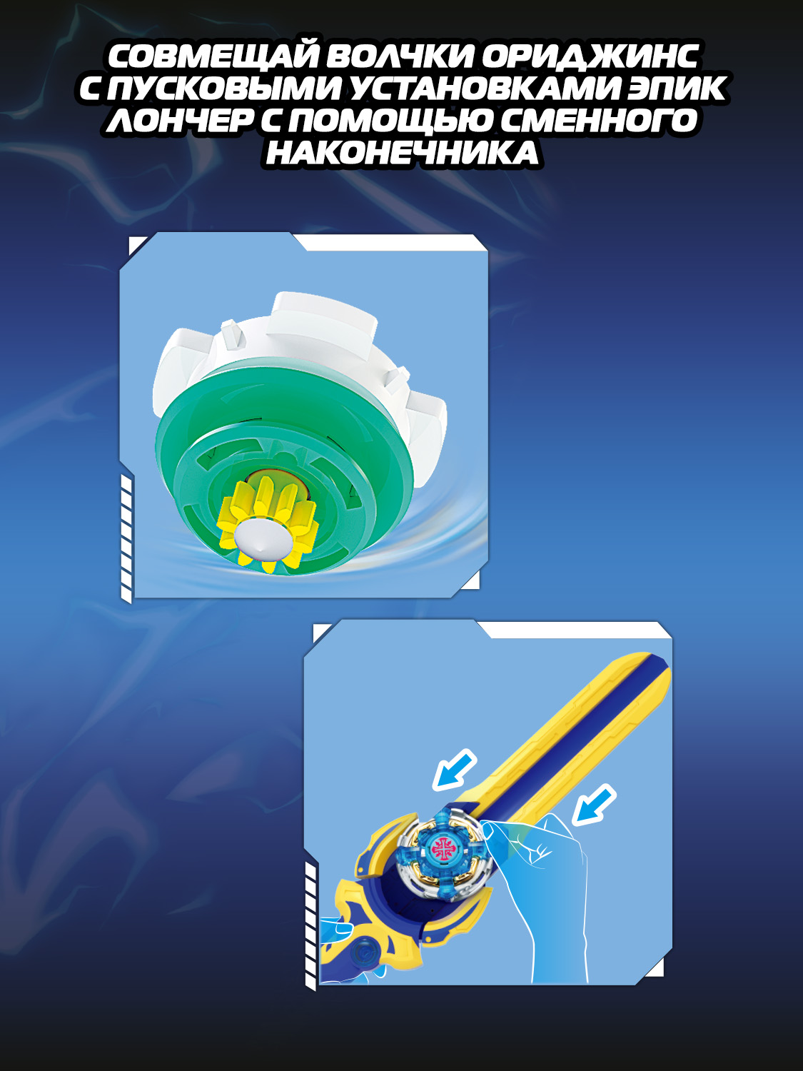 Игровой набор Infinity Nado Вершитель судеб Арес - фото 18