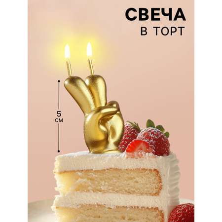 Свеча в торт Страна Карнавалия Мне два золотая 5 см